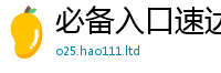 2025新门正版免费资本靠7777788888管家婆老家凤凰网